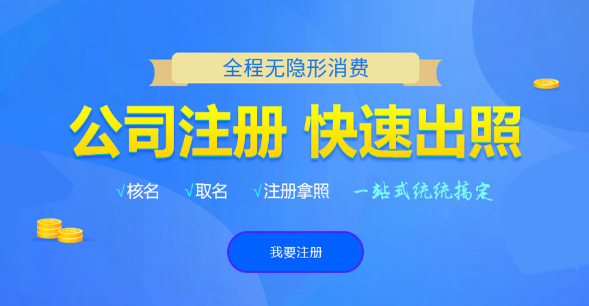 金寨悦旭注册公司网