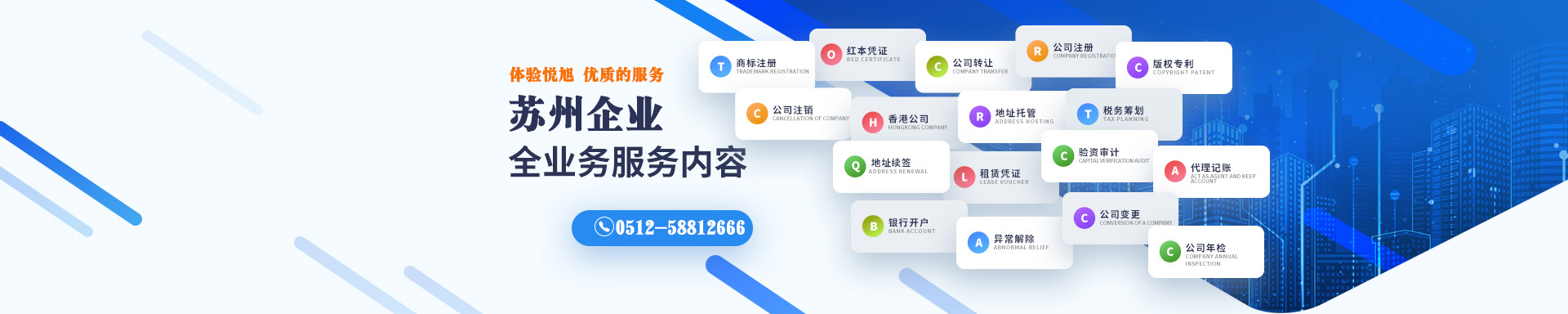 金寨悦旭注册公司网